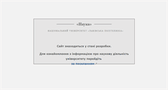 Desktop Screenshot of nauka.lp.edu.ua