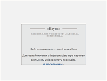 Tablet Screenshot of nauka.lp.edu.ua